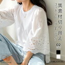 カットソー レディース Tシャツ ブラウス シャツ tシャツ パフスリーブ 半袖 五分袖 レース 刺繍 おしゃれ トップス 無地 きれいめ 着痩せ 通勤 オフィ...