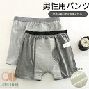 【送料無料】失禁パンツ 尿漏れパンツ 男性用 メンズ 3枚組 綿 200CC コットン トランクス ボクサーパンツ 軽失禁 便失禁 失禁下着 漏れない ムレない...
