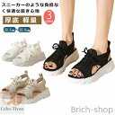 【送料無料】コンフォート スポーツ 軽量 厚底 スポサン 履きやすい ウォーキングシューズ 疲れない アサンダル 歩きやすい サンダル ーカー
