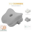 【送料無料】足まくら 膝枕 低反発 横向き寝 脚の痛み 足用クッション 低反発枕 ひざ下枕 足枕 足枕ピロー 人間工学 フットレスト 寝姿勢 レッグクッション 足置き 坐骨 腰痛 足のむくみ 妊娠 股関節 体圧分散 カバー洗える 枕 ひざまくら 横向き