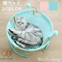 【送料無料】ネコベッド 夏用 自立式ハンモック猫用夏 取り外し可能 安定な構造 丸洗える 通気性 ネコベッド 猫寝床 猫用ベッド 小型犬 ペットハンモック 猫ベ...