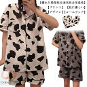【送料無料】寝巻き 部屋着 ルームウエア 綿 女性用 涼しい 薄手 セットアップ 上下セット 半ズボン 短パン 牛柄 半袖 パジャマ レディース