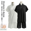 【送料無料】イ 衿付き ステテコ レディース メンズ 上下セット 2点入り tシャツ 半衿付き 夏用 半襦袢 レディース メンズ 浴衣 夏用 肌襦袢