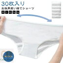 【送料無料】災害 防災備蓄用 非常時 持ち運び 便利 妊娠 避難 携帯用 インナー 消耗品 使い 介護 修学旅行 入院 旅行 施術用