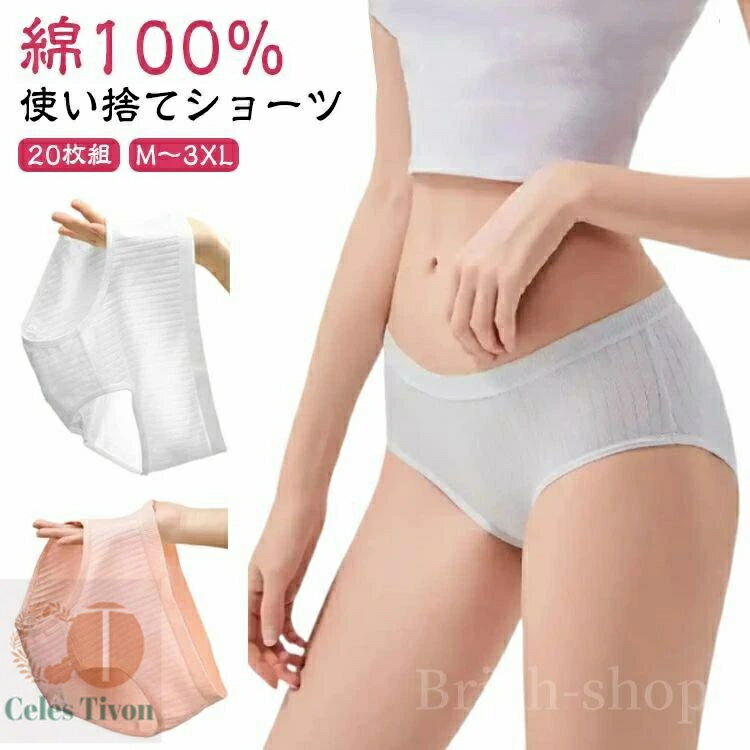 【送料無料】非常時 大きいサイズ トラベル 出張 病院 個包装 インナー 介護 パンツ 入院 旅行 施術用 業務 旅行用 災害