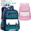 【送料無料】プレゼント 入学祝い 遠足 修学旅行 旅行 お出かけ 通塾 可愛い 防水 キッズバック おしゃれ バックパック 収納
