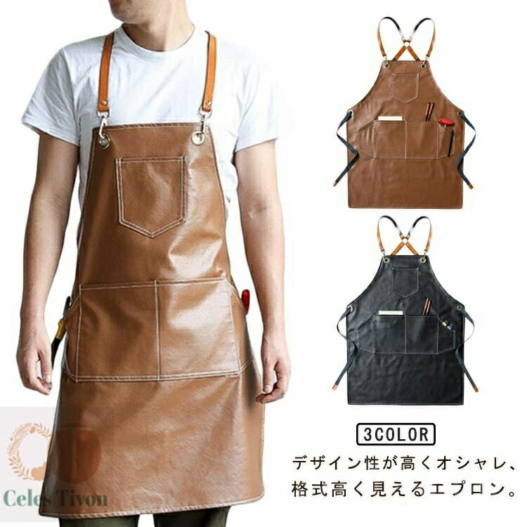 【送料無料】割烹着 家庭用 大きいサイズ 汚れにくい 水場 ガーデニング 作業用 ロング丈 北欧 男女兼用 レディース メンズ