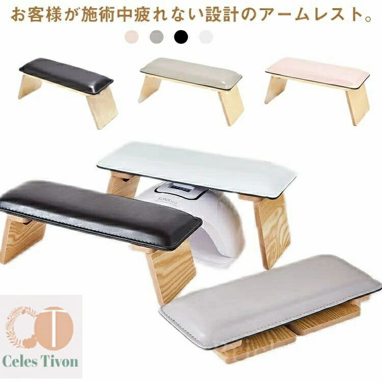 【送料無料】業務用 美容院 サロン 手の枕 肘置き 木製 防汚 防水 PUレザー ジェルライト収納 LEDライト収納可 手の枕