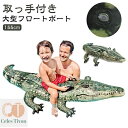 【送料無料】水あそび フロートマット フロートボート うきわ おもちゃ ビーチグッズ 海水浴 夏休み 水遊び アウトドア
