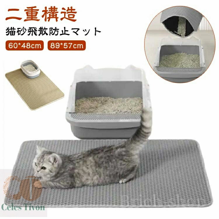 【送料無料】折り畳み 89*57cm 60*48cm ペットマット トイレ 簡単 清潔 滑り止めマット 二重構造 猫ト..