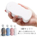 【送料無料】垢すりスポンジ ベビー用 肌にやさしい ボディケア 5個セット 艶肌 肌ケア すべすべ 毛穴清潔 垢擦り 浴用