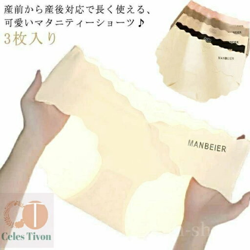 【送料無料】シームレス 春秋 薄手 ストレッチ マタニティウェア 産後 マタニティ 妊婦用 ストレスフリー ローライズ インナー 【送料無料】シームレス 春秋 薄手 ストレッチ マタニティウェア 産後 マタニティ 妊婦用 ストレスフリー ローライズ インナー