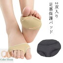 【送料無料】足裏クッション 足マメ 底まめ 綿 足裏サポーター 足裏 足 種子骨保護サポーター 足裏 シリコンパッド 痛み緩和