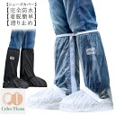 【送料無料】雨 自転車 通勤 通学 滑り止め ブーツカバー レインブーツ ロング丈 靴カバー 男女兼用 レディース メンズ 防水 シューズカバー