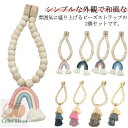 【送料無料】 カーテンクリップ 取り付け簡単 ロープタイプ 2本セット マグネット カーテン飾り ナチュラル カーテン留め カーテンタッセル
