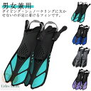 【送料無料】サイズ調 軽量 着脱簡単 練習用 水泳 スイムフィン ダイビング 足ひれ ストラップフィン フィン シュノーケル シュノーケリング