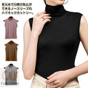 【送料無料】夏物 無地 Tシャツ レイヤード カットソー トップス レディース インナー 薄手 ハイネック 2枚セット ノースリーブ タンクトップ