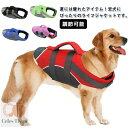 【送料無料】小型犬 救急服 ライフジャケット 高浮力 ハンドル付き 水泳必需品 犬用 安全 川遊び 海 水遊び 救命胴衣 ペットライフジャケット