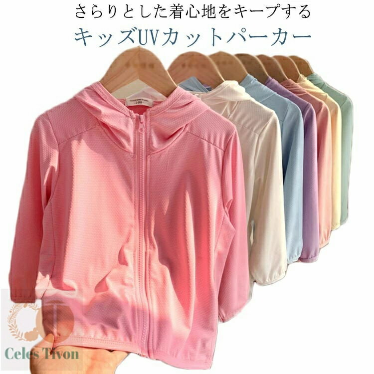 【送料無料】男の子 プール キッズ 通気性 フード付き 涼感 ラッシュガード UVカット パーカー UVカットパーカー 子供服 UVパーカー キッズ(4)