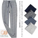 【送料無料】ル 下着 ジャージ ルームウェア スウェットパンツ パジャマ ボーダー柄 メンズ ボーダーパンツ 部屋着 ルームパンツ ヨガパンツ