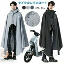 【送料無料】長い 雨具 ポンチョ 透明バイザー 完全防水 レインポンチョ 大きいサイズ リュック対応 レディース メンズ 自転車 レインコート
