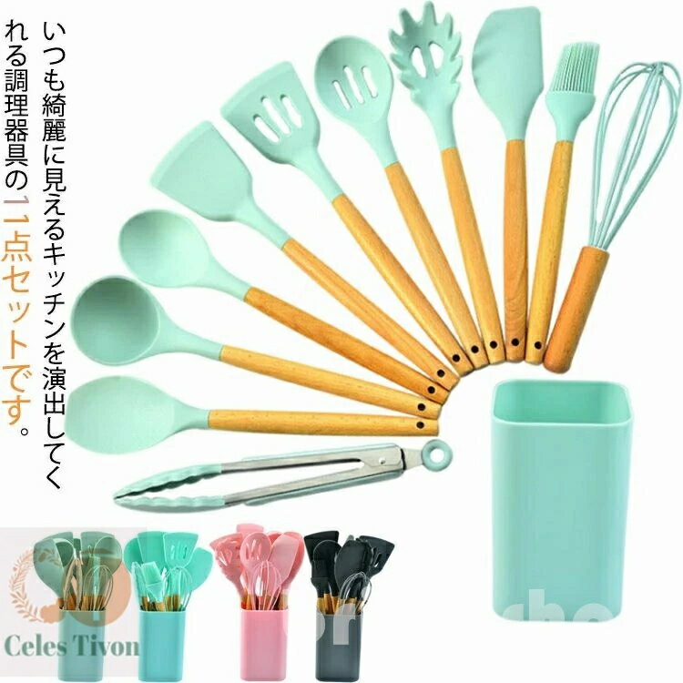 【送料無料】北欧風 スパチュラ 泡立て器 トング おたま フライ返し 傷つかない 製菓器具 耐熱 台所用..