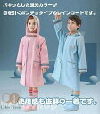 【送料無料】入園グッズ 子供用 アウトドア 雨の日 レインウエア 子供 大人 男の子 女の子 キッズ レインコート ランドセル対応 キッズ