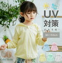 【送料無料】CUT 紫外線カット 紫外線対策 紫外線防止 紫外線 UV対策 UVカット 長袖 パーカー ジップパーカー UVカットパーカー 子供服