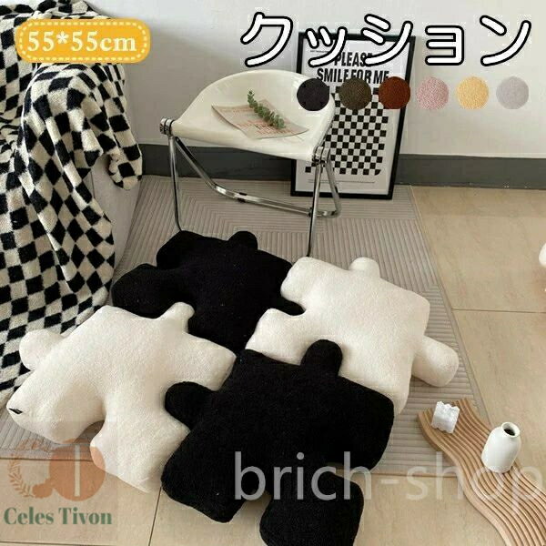 【送料無料】グッズ おしゃれ 可愛い かわいい お尻 椅子 背もたれ 読書 6color 高級感 パズル インテ..