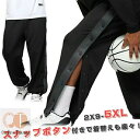 【送料無料】ロ 長ズボン 防寒 キッズ バスケットボールパンツ バスケットパンツ 大人 子供 ジュニア サイドボタン 裾ボタン スナップボタン