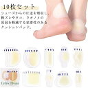 【送料無料】クッショ ストレスフリー 快適 ガード 靴擦れ 足痛み軽減 ジェル 靴ズレ防止 粘着 靴擦れ防止 かかと用 シート クッションパッド