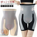 【送料無料】レデ インナー ガードルショーツ ロング ハイウエストガードル 補正下着 骨盤矯正 1枚履き ヒップアップ ガードル 産後ガードル