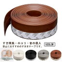 【送料無料】窓 引き戸 防水 防虫 パッキン アップ 冷房効率 暖房効率 防音 隙間風 ドア すきま風防止 シリコン 10m すきまテープ 隙間テープ