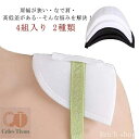 【送料無料】マジッ 和装 着物 ジャケット フォーマルスーツ 直角肩メイク ショルダーパッド パワーショルダー 肩パット 全2色 2種類 4組入り