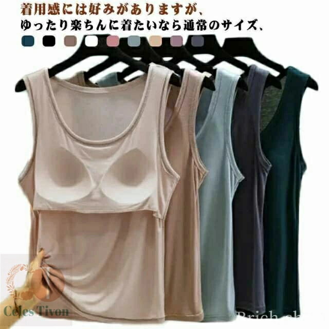 【送料無料】春 小さいサイズ 大きいサイズ ストレッチ 抗菌 速乾 通気性 下着 肌着 ブラトップ アンダーゴムなし タンクトップ カップ付き