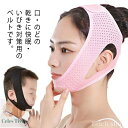 【送料無料】二重あご解消 無呼吸 鼻呼吸 睡眠サポート 改善 防止 口...(4)