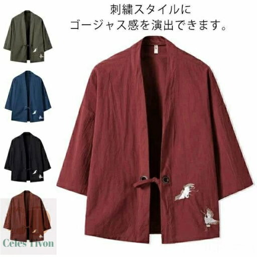 【送料無料】おし カジュアル ゆったり トップス シンプル 鶴柄 メンズ 羽織 和風 刺繍 和式パーカー 7分袖 開襟シャツ 甚平風 カーディガン 【送料無料】おし カジュアル ゆったり トップス シンプル 鶴柄 メンズ 羽織 和風 刺繍 和式パーカー 7分袖 開襟シャツ 甚平風 カーディガン