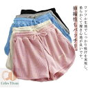 【送料無料】か おしゃれ ルームウェア 夏 春 短パン 部屋着 レディース ワッフル ショートパンツ 通気性 スウェットパンツ 2枚セット!夏用