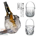 【送料無料】飲食 バー用品 丈夫 ストレート 氷容器 ワインクーラー アクリル クリア 業務用 大容量 1250ML 氷入れ 2個セット!アイスペール