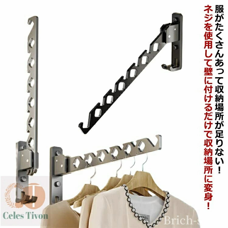 【送料無料】バ ウォールハンガー 洗濯ハンガー 部屋干し掛け 物干し竿 180°回転可能 物干し 室内 折り畳みハンガー ハンガーラック 壁掛け