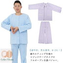 【送料無料】入院パジャマ 寝たきり パジャマ 介護 女性 男性 フルオープン 全開 マジックテープ キルティング 綿 上下セット 介護パジャマ