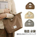 【送料無料】2wa 新学期 レディース 大容量 おしゃれ キャンプ メンズ お弁当袋 洗える バッグ お弁当 軽量 撥水 レジャー ケース お弁当入れ