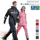 【送料無料】オシャレ レインジャケット 雨具 雨カッパ 反光対応 梅雨・台風対策 通気メッシュ 撥水 レディース 男女兼用 雨具