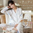 【送料無料】大人 肌に優しい 春夏秋冬 長袖 前開き 敏感肌 二重ガーゼ ギフト ダブルガーゼ コットン 上下セット