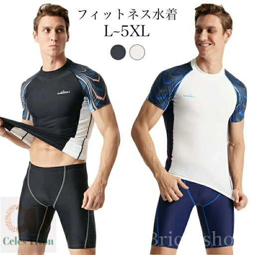 【送料無料】リゾート ピーチ プール 海 水陸両用 大きいサイズ スポーツウェア フィット感 かっこいい 男性 トレーニング 【送料無料】リゾート ピーチ プール 海 水陸両用 大きいサイズ スポーツウェア フィット感 かっこいい 男性 トレーニング