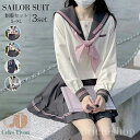 【送料無料】3点セット セーラー服 女子制服 学生服 コスチューム衣装 セクシー セーラー服 レディース 大人 学園祭 可愛い