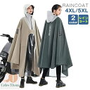 【送料無料】5XL 4XL 雨合羽 おしゃれ雨具 男女 梅雨対策 防風防水 ロング丈 魔法レインウェア メンズ レインコート