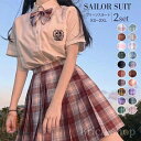 【送料無料】学生服 女子高生 学生服 おしゃれ コスチューム 制服 女子高生 JK制服 女子制服 プリーツ チェックスカート