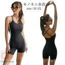 【送料無料】プール 海水浴 温泉 大人 体型カバー かわいい 大きいサイズ女性 水着 モノキニ 練習用 ジュニア女子 競泳水着