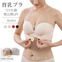 【送料無料】ハーフカップブラ 和装ブラ ブラジャードレスブラ ストラップレス ブラ ずれにくい盛れる おしゃれ 可愛い 極薄
